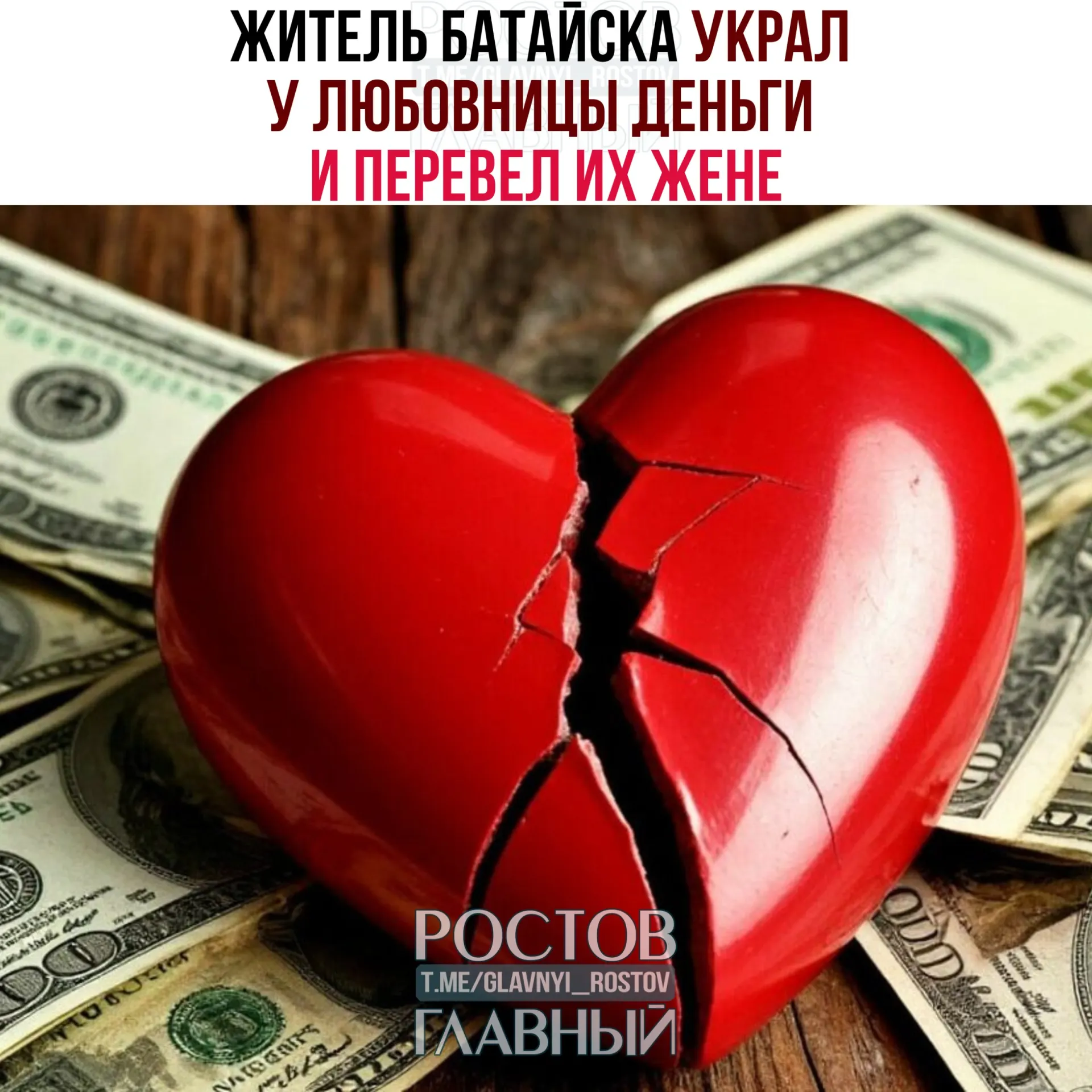 Мужчина из Батайска, познакомившийся с 60‑летней женщиной на набережной Ростова, похитил с её карты 60 тысяч рублей, перевёл деньги на счёт своей жены и позже был приговорён к условному сроку.