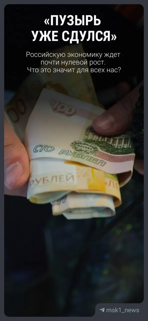 В обновлённом правительственном прогнозе ожидается замедление: рост ВВП в 2026 году — 0,4% (ранее ожидали 1,3%), затем постепенное оживление до 2,4% к 2029 году. Экономист Никита Масленников объясняет возможные последствия для доходов и бюджета.
