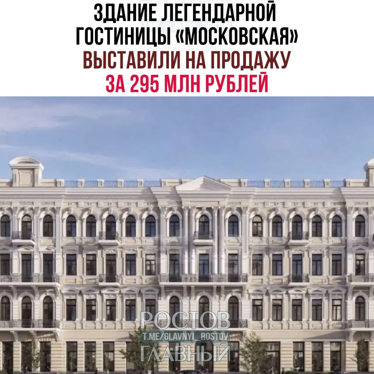 Историческое здание с статусом объекта культурного наследия появилось на рынке: новый собственник обещает реставрацию и сохранение гостиничной функции до 2030 года.
