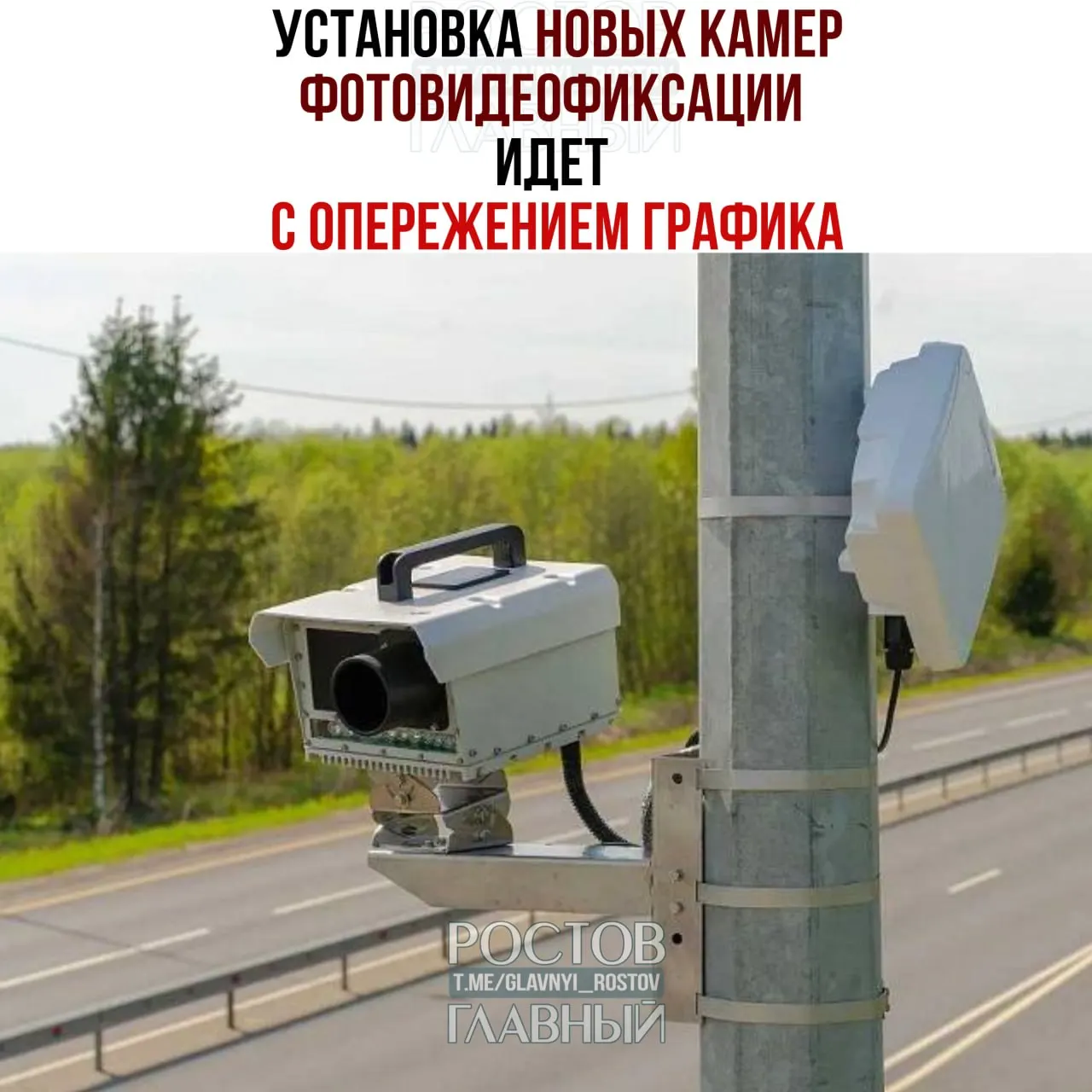 В регионе уже смонтировали первые 30 комплексов «Азимут», 20 из которых — в Ростове-на-Дону. Оборудование фиксирует широкий спектр нарушений. Первый этап предполагает установку 400 комплексов, подрядчик намерен завершить работы до конца года.