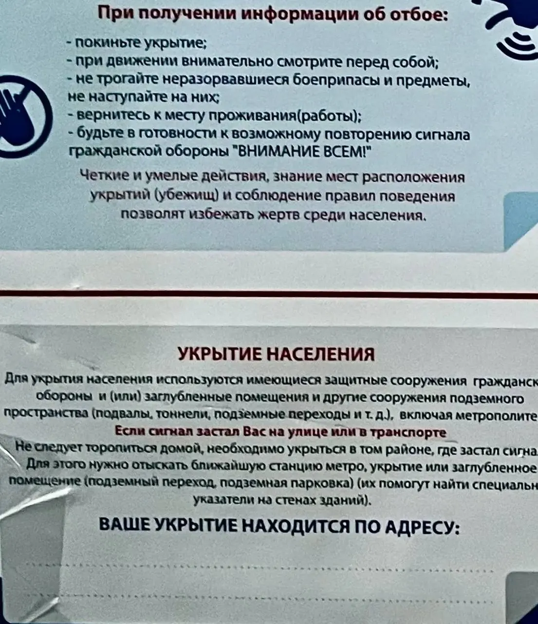 Минцифры и МЧС обещали внедрить сервис к 2025 году, однако сейчас россиянам приходится ориентироваться на метро, подземные переходы и подвалы — которые не везде доступны.