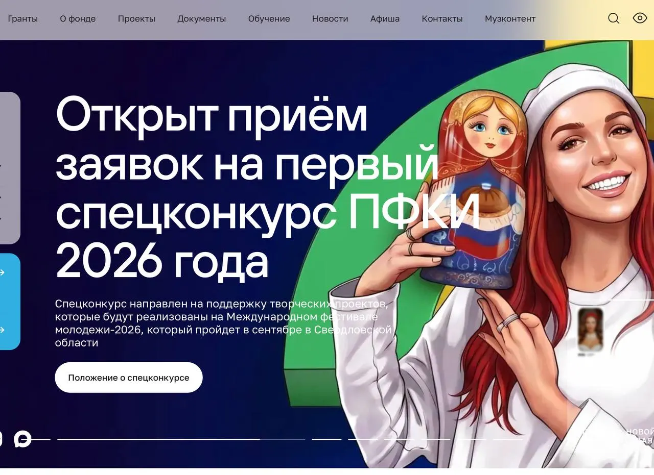 За пять лет фонд направил свыше 49 млрд рублей на поддержку более 11 тыс. проектов. С 2022 года он стал активно выделять гранты проектам, связанным с событиями СВО, а также помогать культурным и спортивным учреждениям в «новых регионах».