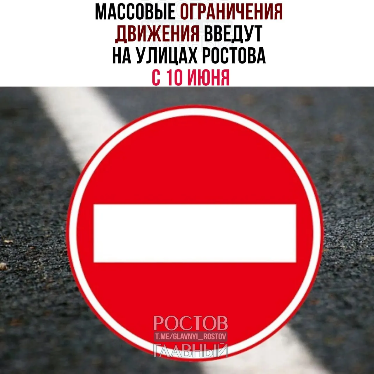С 10 июня в Ростове-на-Дону начнётся поэтапный ремонт дорог: ограничения на различных улицах будут действовать до 1 сентября 2026 года. Водителям рекомендуют планировать маршруты заранее.