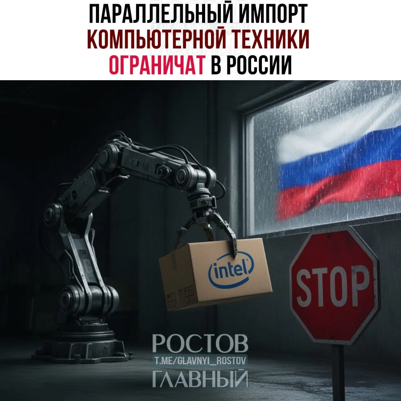 Ограничения коснутся около 30 брендов; эксперты предупреждают о возможном дефиците и росте цен на компьютеры и комплектующие.