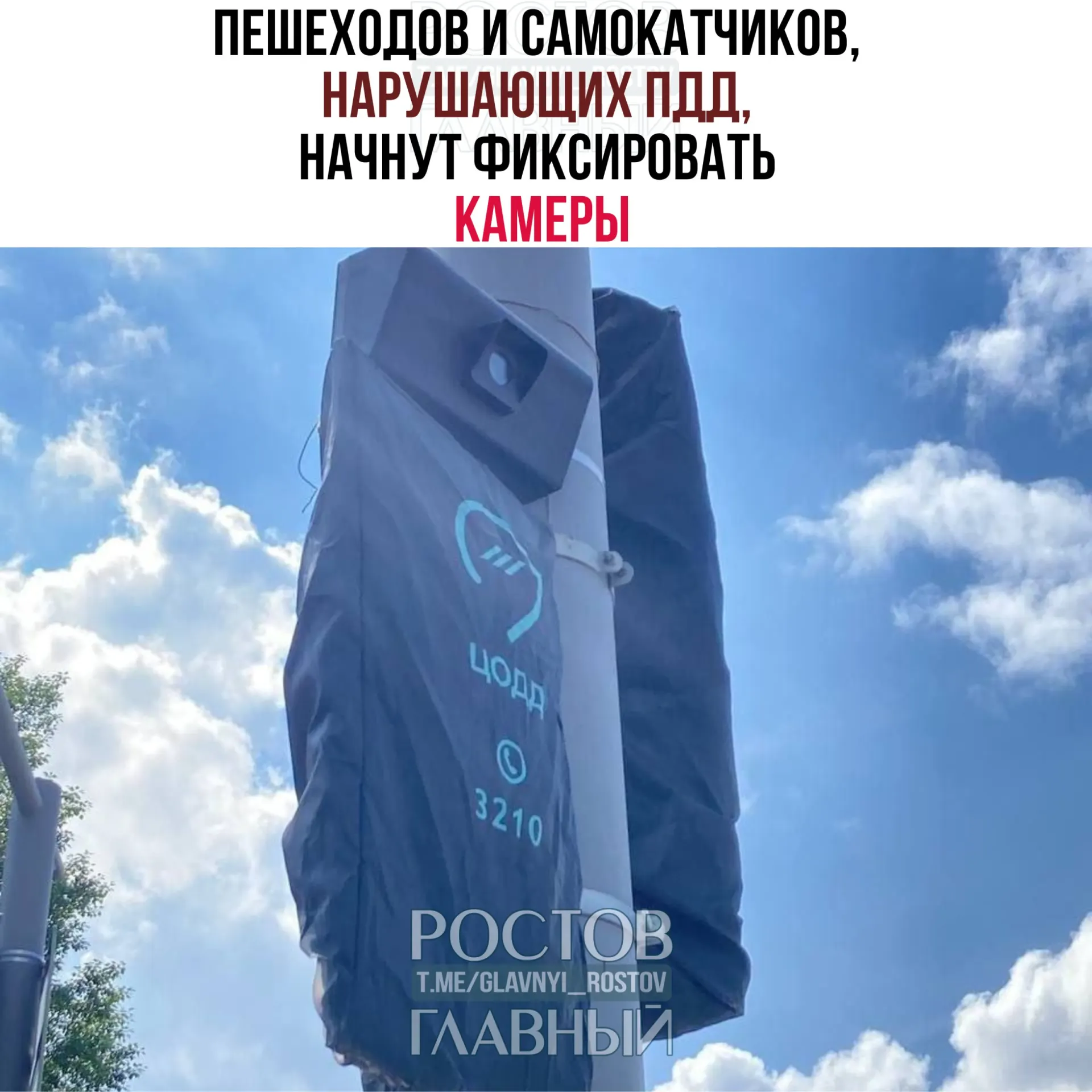 В нескольких районах города тестируют камеры, обучаемые распознавать переход пешеходов и движение самокатов на красный сигнал светофора.
