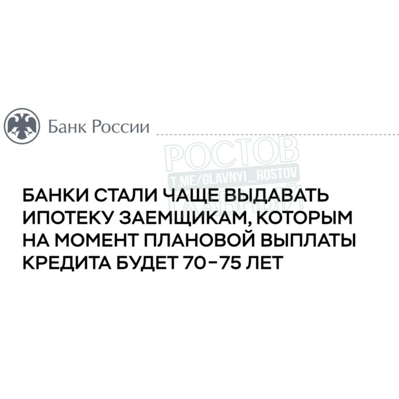 По оценке Банка России, около 20% тех, кто оформили ипотеку в 2025 году, могут погашать кредит до конца жизни.