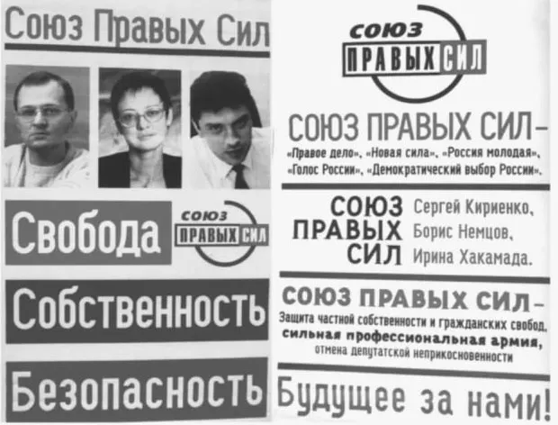 В 2005 году в России запретили избирательные блоки. Разбираем, как работали блоки в 1990‑е и 2000‑е, какие успехи они добивались в регионах и почему федеральная власть решила от них отказаться.