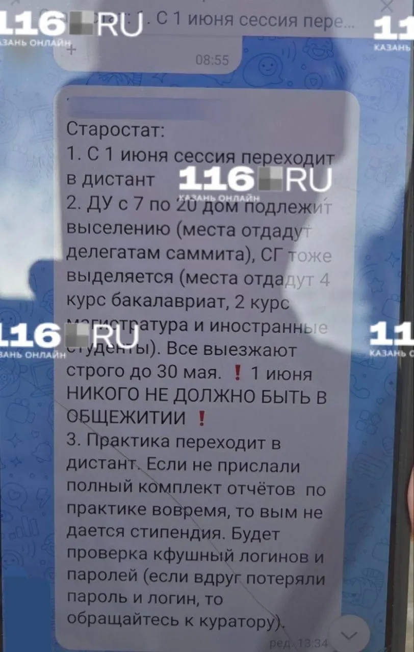 Часть учащихся ПГУФСиТ и студентов КФУ в Ростове-на-Дону должны съехать из общежитий за 2,5 недели до срока: комнаты освободят для участников саммита АСЕАН. Некоторым придётся сдавать зачёты и сдавать практику дистанционно.