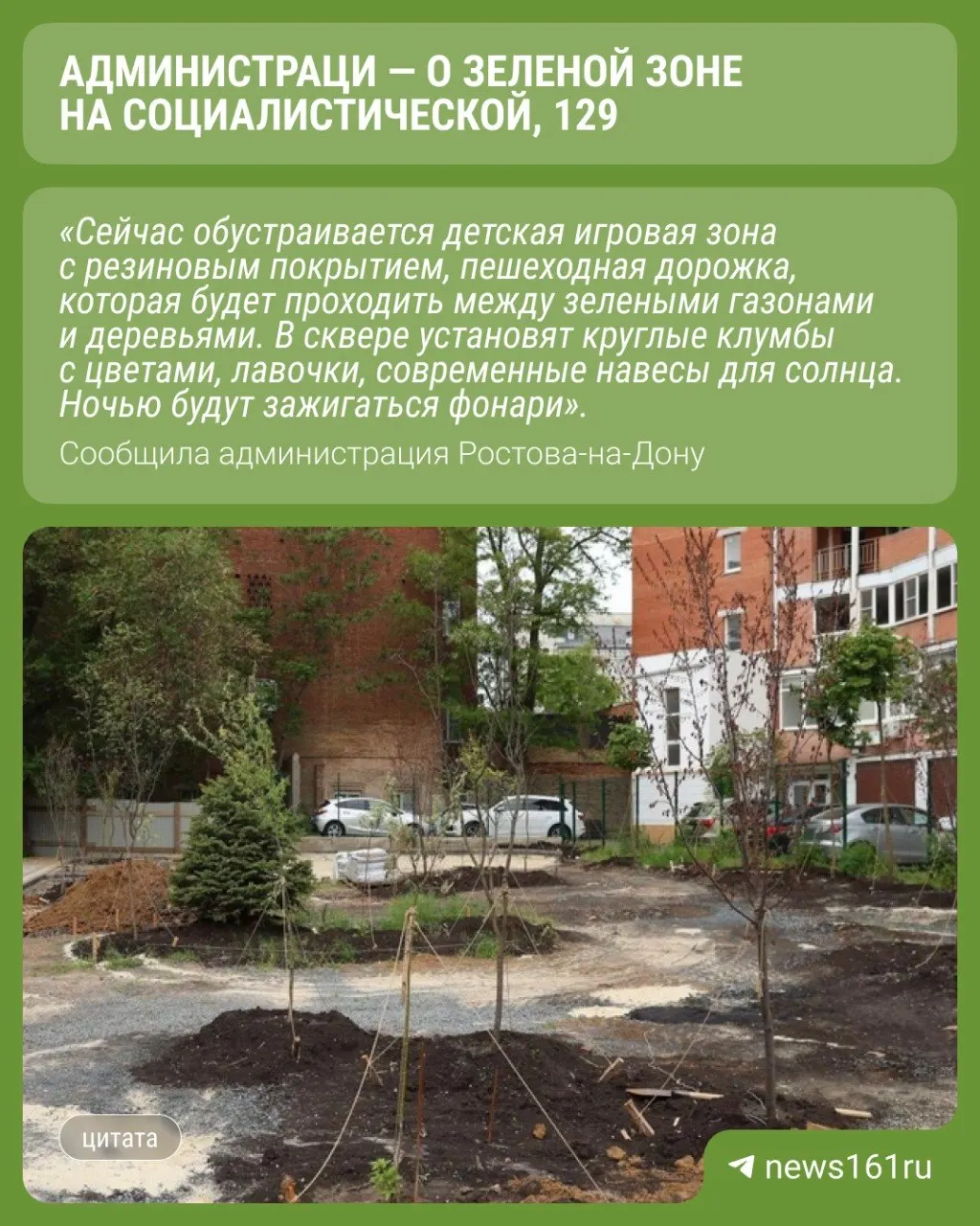 Сквер «Кленовый дворик» на месте старинного особняка начали благоустраивать в апреле: уже высадили более 30 деревьев, а виноград планируют сделать живой изгородью.