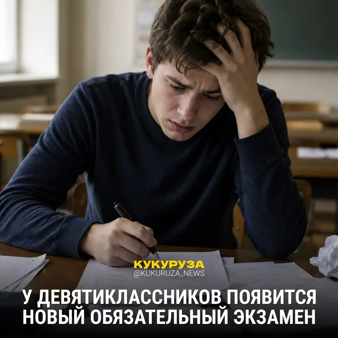 К 2028 году девятиклассникам планируют ввести обязательный устный экзамен по истории. Уже с марта для абитуриентов гуманитарных и социальных направлений ЕГЭ по истории станет обязательным, а с 2026–2027 годов вузы смогут выбирать между обществознанием и историей.