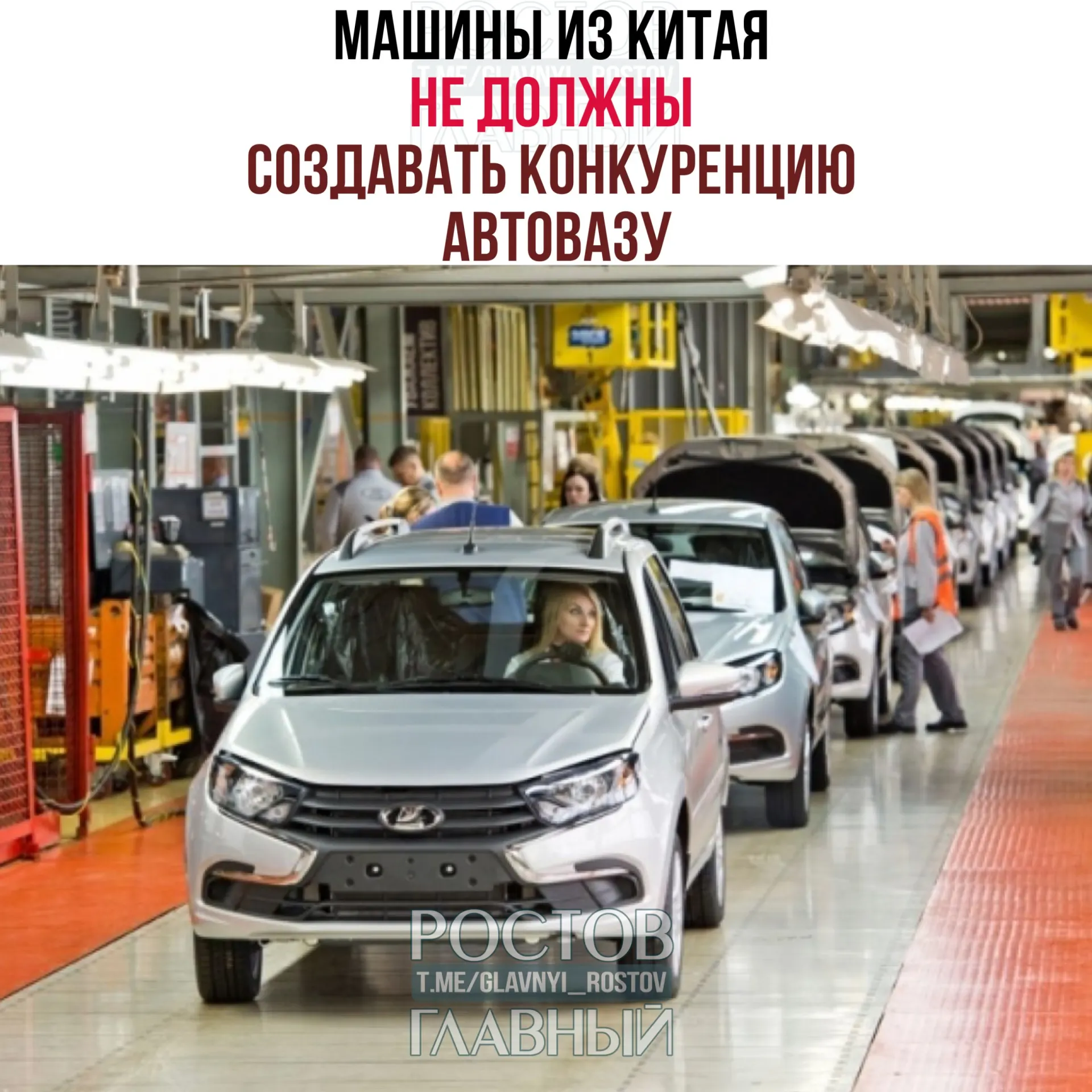 Первый вице‑премьер Денис Мантуров заявил, что при выходе на российский рынок китайские производители должны предлагать модели, не пересекающиеся с продукцией «АвтоВАЗа», например электромобили или гибриды.
