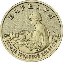 Банк России вводит в обращение серию памятных монет номиналом 10 рублей с изображением восьми городов трудовой доблести; выпуск начнётся 4 мая.