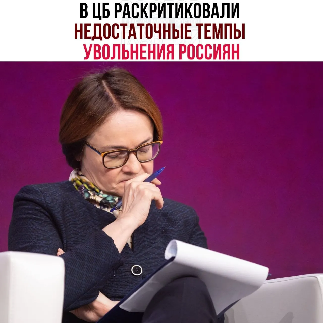В Центробанке заявили, что замедленные увольнения и рост неполной занятости мешают перераспределению рабочей силы и затягивают корректировку рынка труда на фоне замедления экономики.