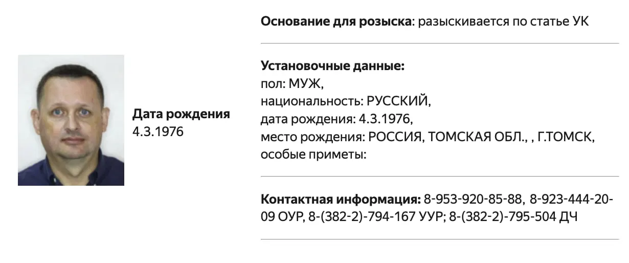 По базе МВД следует, что в розыск объявлен правозащитник Алексей Прянишников; ранее его внесли в реестр «иностранных агентов», а также он защищал Александра Габышева и волонтёрку Надин Гейслер.