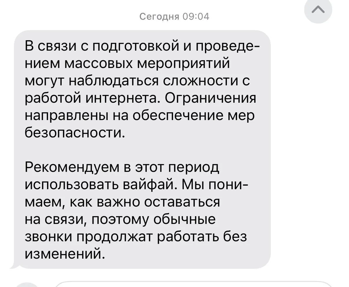 В Министерстве цифрового развития заявили о временных ограничениях доступа к мобильному интернету и SMS-сервисам в Москве 9 мая; 7–8 мая отключения не планируются, но возможны оперативные меры при угрозах безопасности.