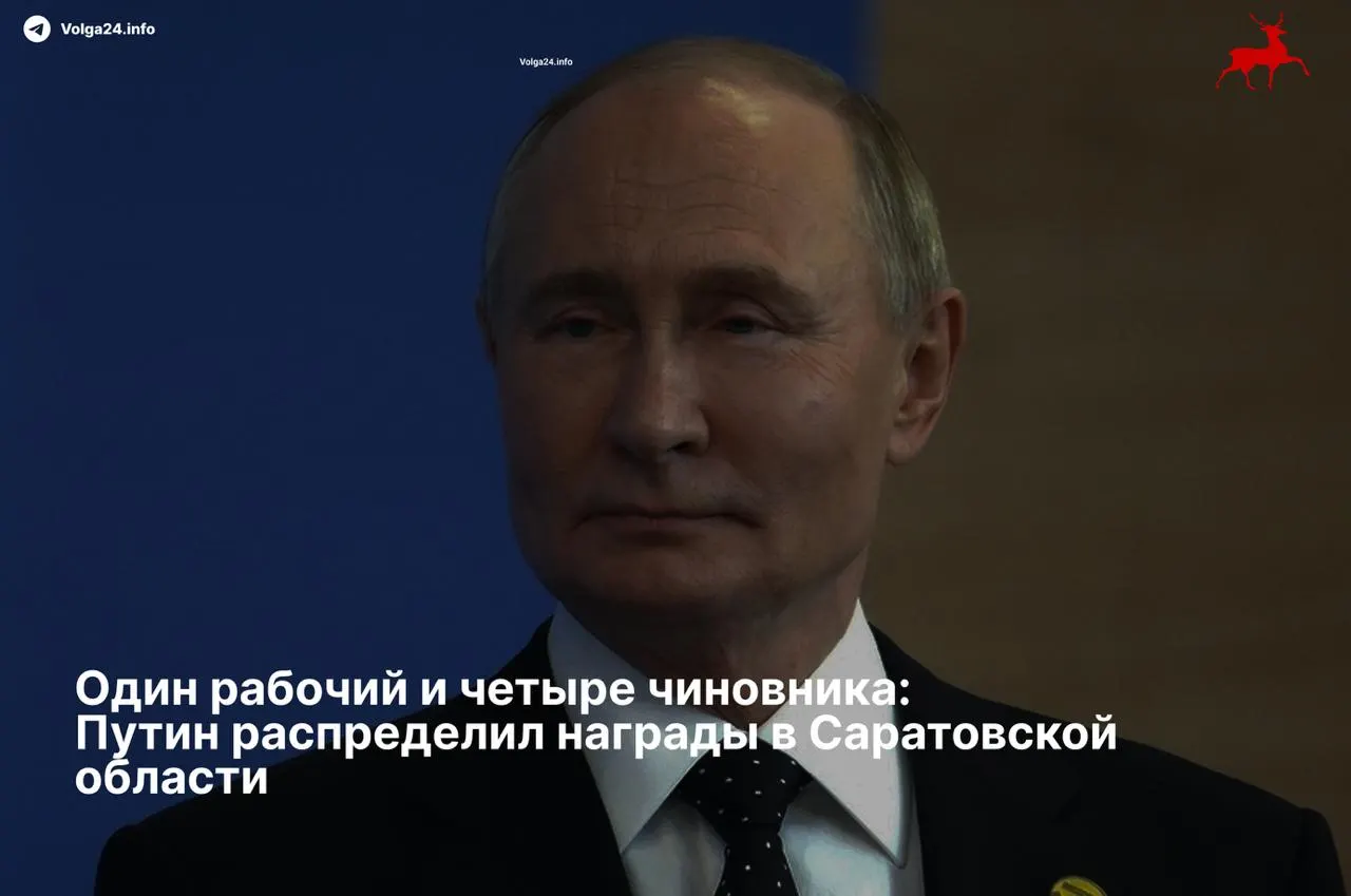 Президент подписал указ о награждении: ордена «За заслуги перед Отечеством» II степени получили четыре региональных чиновника, рабочему-железнодорожнику досталась медаль «За развитие железных дорог».