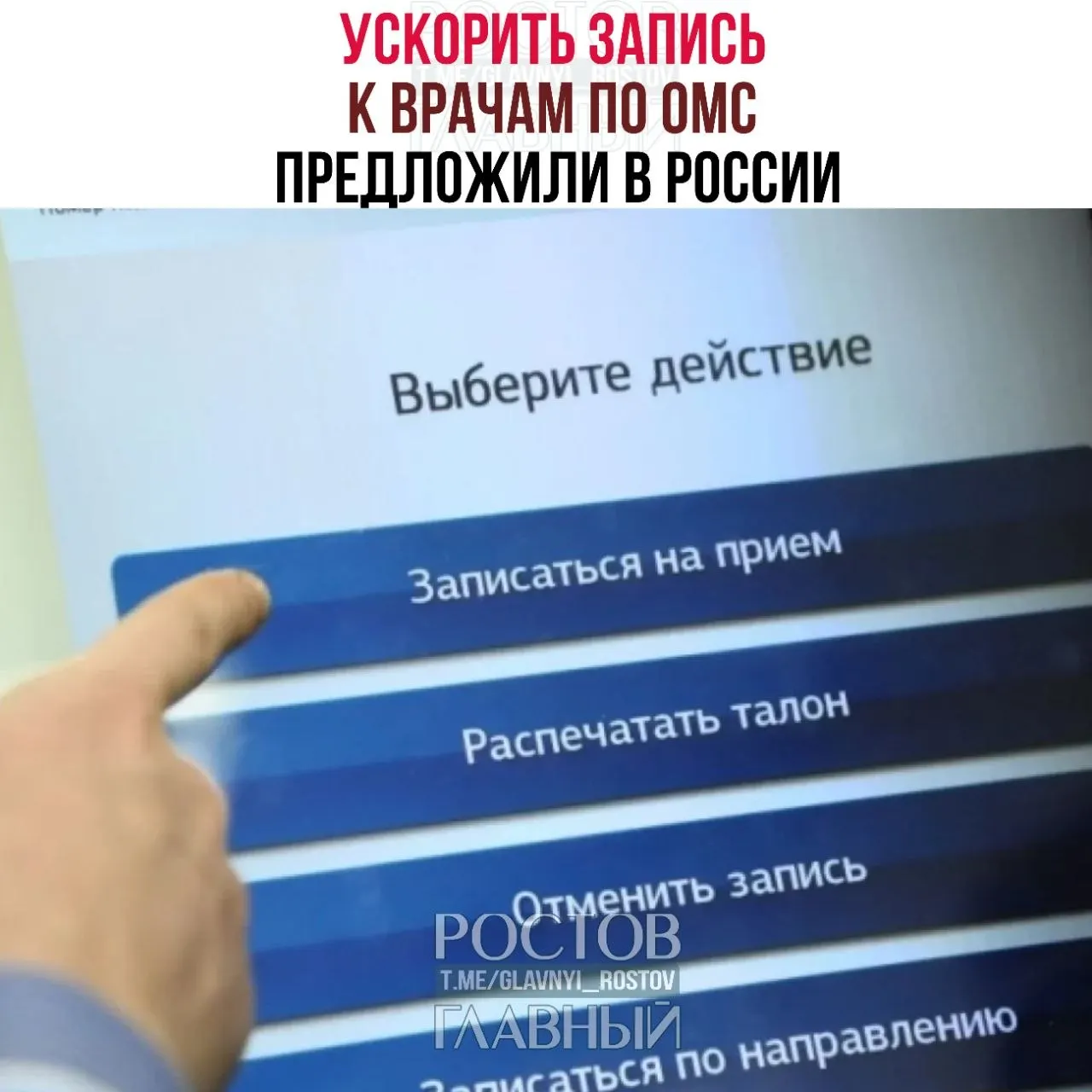 Депутаты считают, что бесплатная медицина часто существует лишь на бумаге и требуют мер для сокращения очередей и обеспечения своевременного доступа к обследованиям и приёму специалистов.