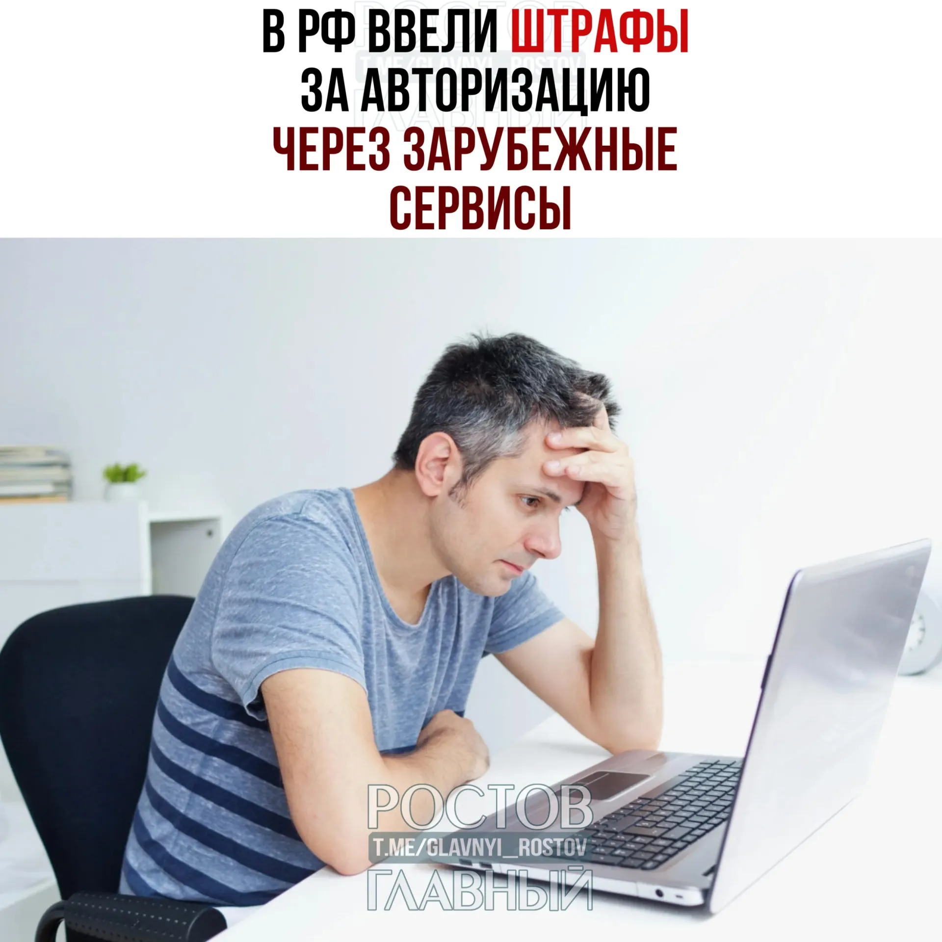 Госдума установила штрафы до 700 тыс. рублей за вход в аккаунты через иностранные сервисы, включая зарубежную электронную почту. Теперь авторизация допускается только по российскому номеру, через «Госуслуги», биометрию или российскую почту.