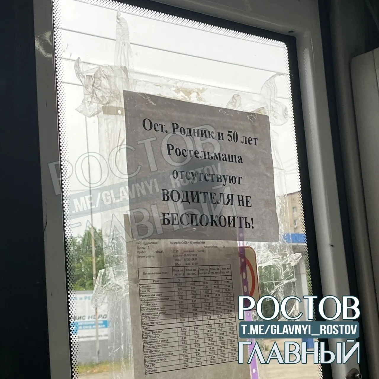 Жительница Ростова-на-Дону рассказала, что водитель автобуса №1104 стал отказывать в остановке на пересечении Орской и Вятской, увёз не по назначению и настаивал на расчёте наличными.