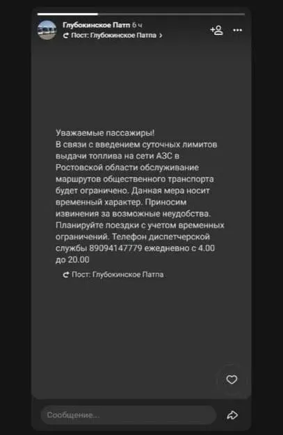 Перевозчик предупредил об ограничениях межмуниципальных рейсов: на региональных АЗС ввели суточные лимиты выдачи топлива. Компания просит пассажиров заранее планировать поездки.