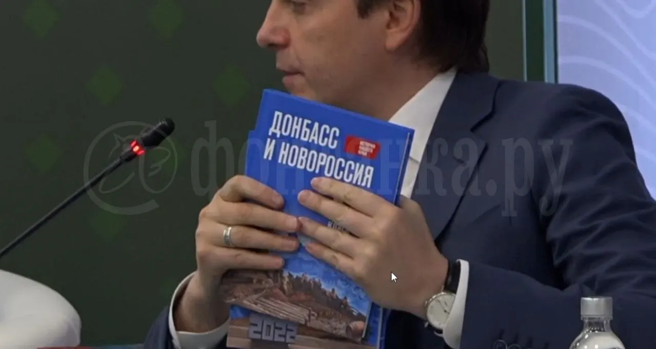 Учебник рассчитан на учащихся 5–7 классов и планируется к распространению в «наших исторических регионах» с 1 сентября; чиновники называют его «единой историей» в противовес украинским материалам.