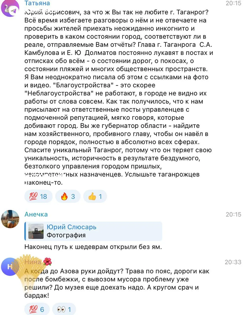 Юрий Слюсарь объявил о планах обновить участок автодорог к туристическим локациям. Местные жители Ростова, Азова, Новочеркасска и Таганрога критикуют приоритеты: городские улицы остаются разбитыми, а жалобы остаются без ответа.