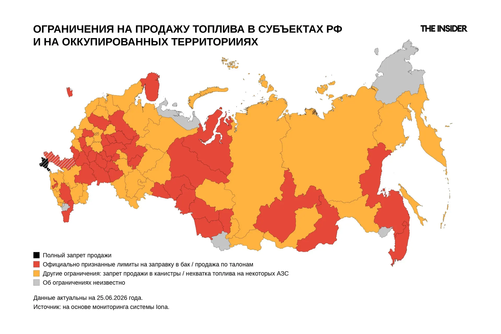 По состоянию на 25 июня в ряде субъектов введены официальные и локальные ограничения на отпуск бензина и дизеля — от запрета продажи в канистры до жёстких лимитов на одну заправку. Проблемы зафиксированы как в российских регионах, так и на оккупированных территориях.