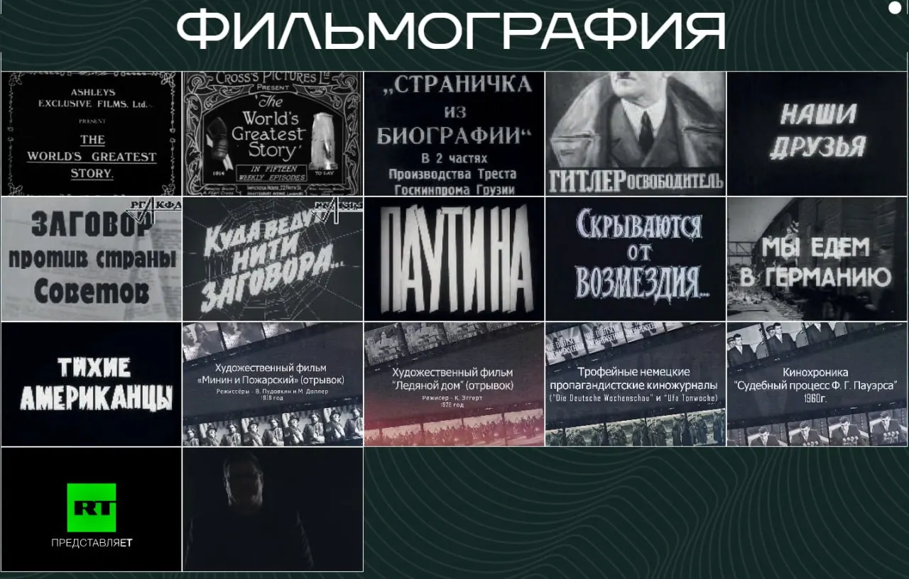 На официальном сайте Министерства юстиции появилась экспозиция об истории России с многочисленными фактическими ошибками и без пояснений опубликован пропагандистский фильм, прославляющий Гитлера. Это вызывает вопросы о том, что ведомство предлагает считать «официальной» версией истории.
