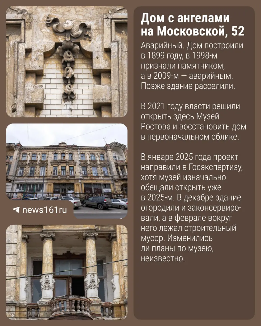 В Ростове-на-Дону обсудят планы продажи памятников истории на заседании городской думы 25 августа.