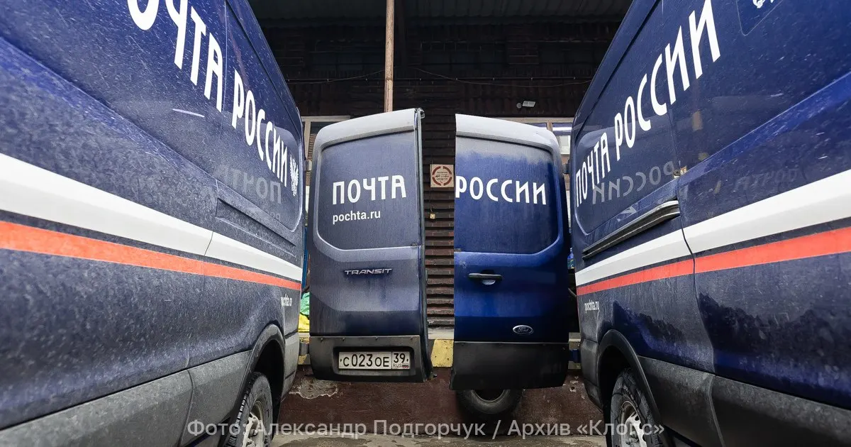 Минцифры предложило изменения в закон о почтовой связи с целью введения специальных тарифов на почтовые услуги для льготных категорий; изменения вступят в силу с 1 марта 2027 года.