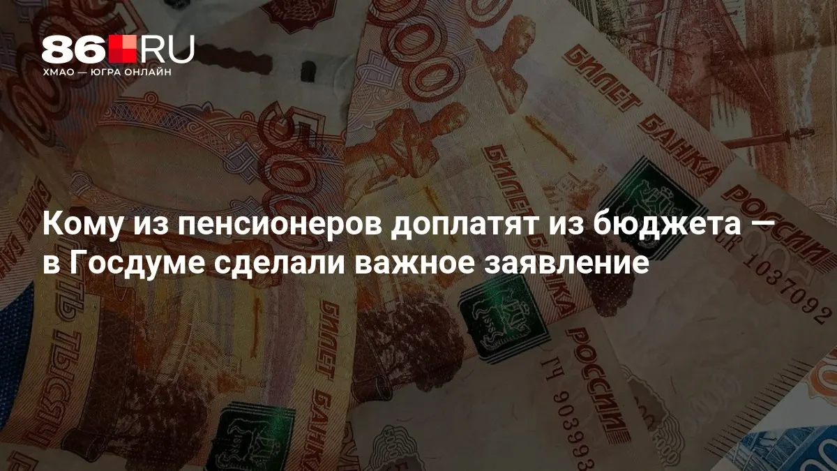 Доплаты будут выплачиваться пенсионерам, в том числе тем, кто никогда не работал.