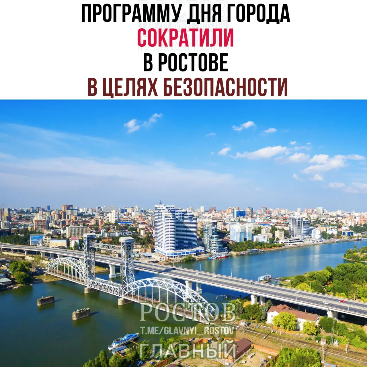 В День города власти ограничат массовые празднования на улицах, пройдут локальные соревнования и праздничные инсталляции к 277-й годовщине основания Ростова.