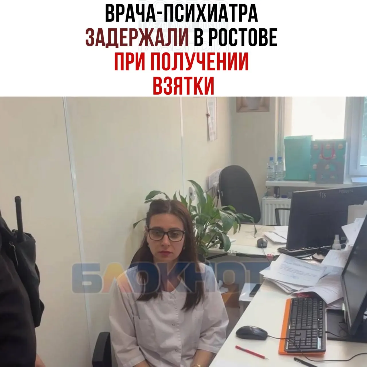 43-летнюю Наталью Клименко подозревают в систематическом получении денег за оформление медицинских документов. 5 августа она была задержана с поличным; прошли обыски дома и на работе. Расследование продолжается; возможно наказание до 12 лет лишения свободы.