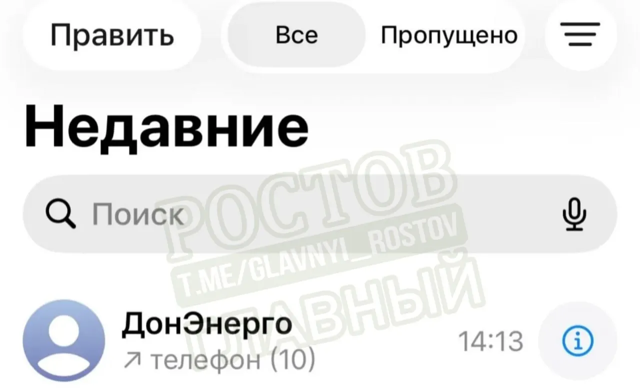 Жители Ростова-на-Дону сообщают о повторяющихся отключениях электроэнергии и невозможности дозвониться до диспетчерской Донэнерго.