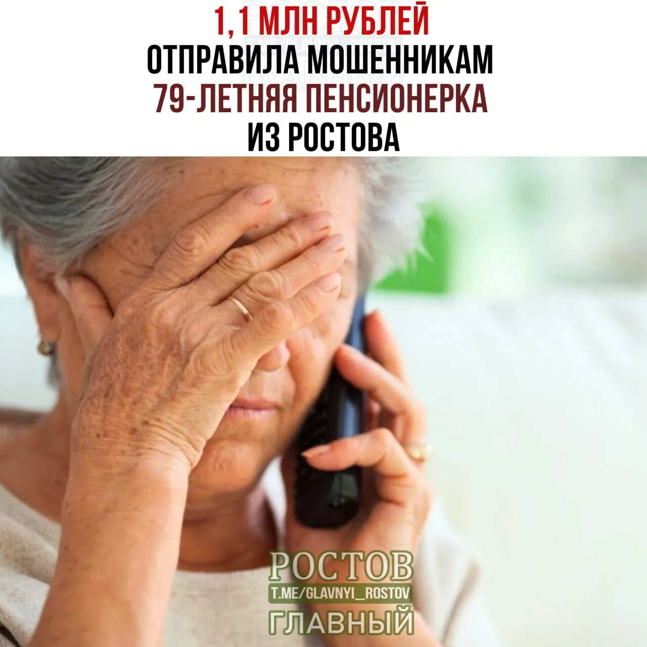 Потерпевшая рассказала, что ей позвонил человек, представившийся сотрудником центра, и убедил передать все имеющиеся сбережения мошенникам; дело расследуется, злоумышленники разыскиваются.