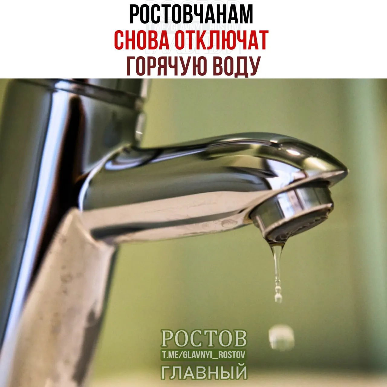 Во время работ горячая вода будет отключена в десятках домов города. Жителям Северного массива, Темерника и района проспекта Ленина следует подготовиться.