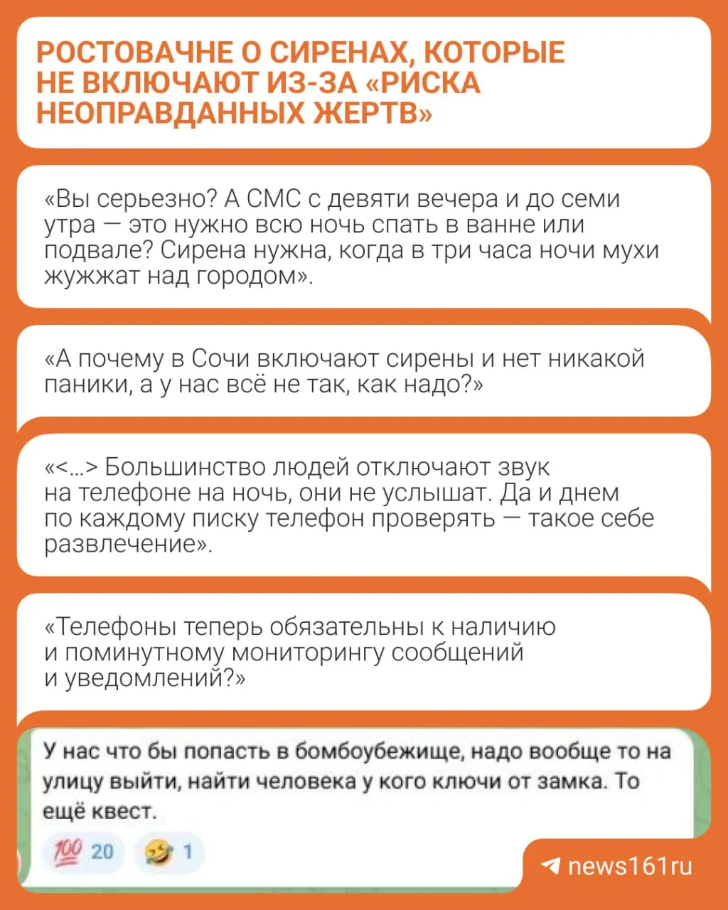 В Ростове-на-Дону власти разъясняют принципы использования сирен и призывают следить за уведомлениями через МЧС и СМС-оповещениями.