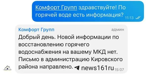 Жители дома по адресу Чехова, 105/1 сообщили об отсутствии горячей воды с июня; власти и управляющая компания пока не нашли решения.