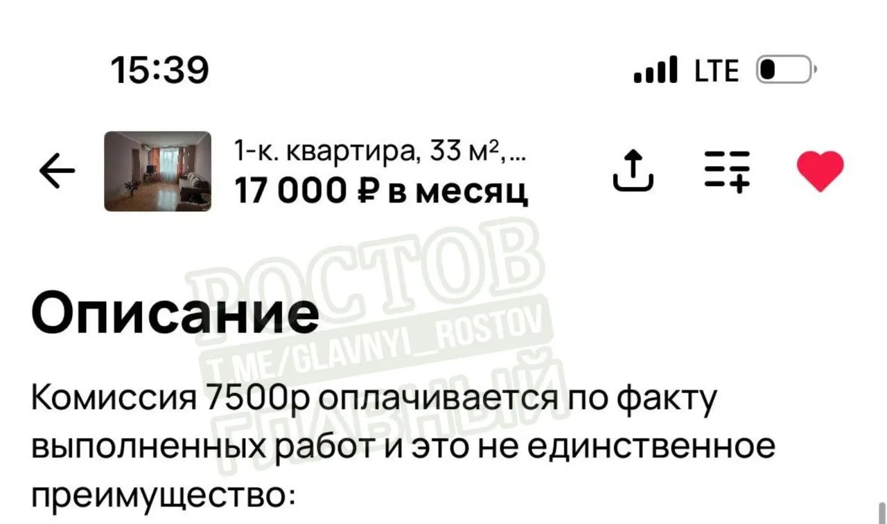 Рассказ пользователя о попытке взимания крупной комиссии за доступ к базе и изменении условий офиса.
