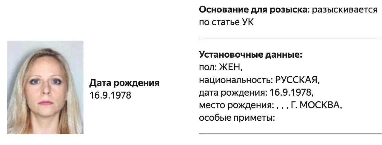 В отношении политолога Татьяны Становой возбудили уголовное дело по участию в деятельности нежелательной организации; власти заявляют, что она признана иноагентом.