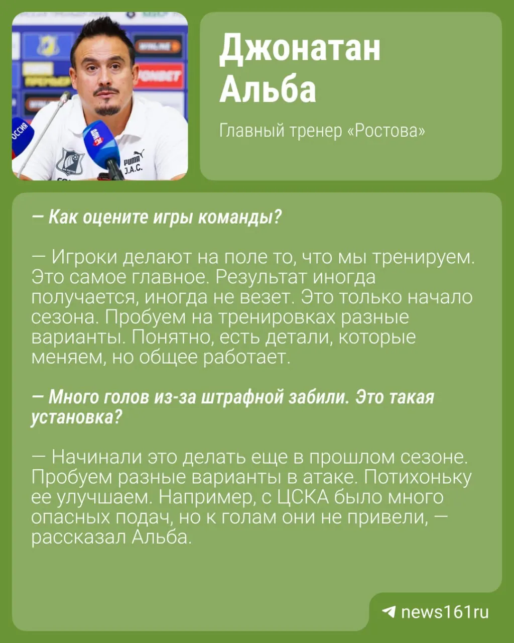 Жёлто-синие на старте сезона провели четыре выездных матча и подвели итоги первых туров.