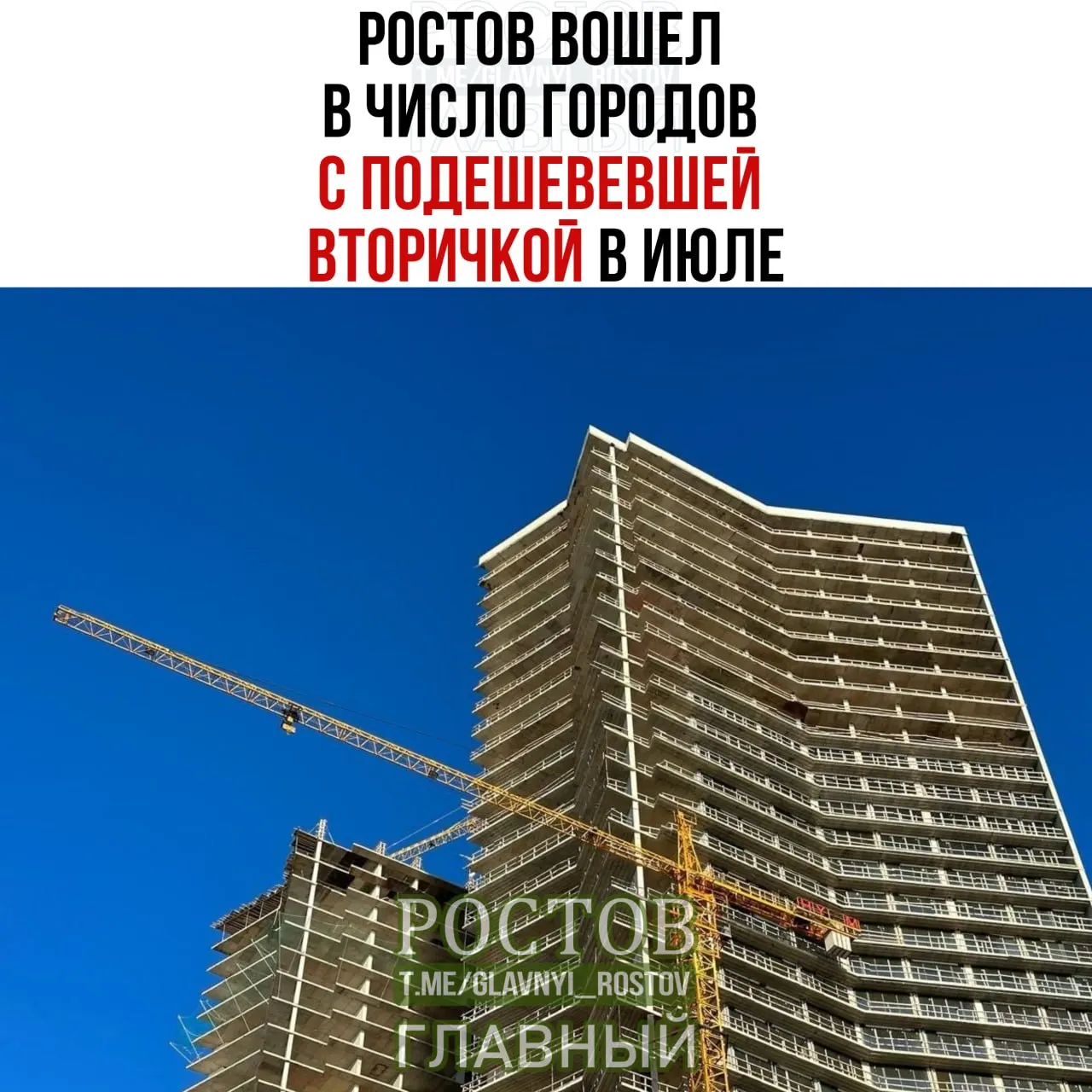 В июле 2026 года в Ростове-на-Дону зафиксировано снижение цен на вторичное жильё; квадратный метр стал дешевле по сравнению с июнем.