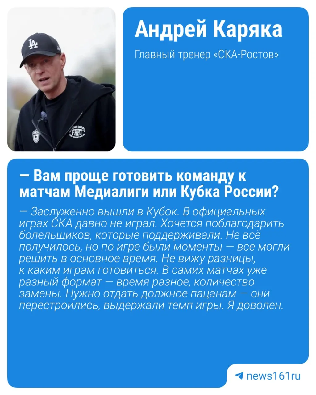 СКА-Ростов победил пензенский Зенит в серии пенальти; в следующем раунде соперник — тамбовский Спартак.