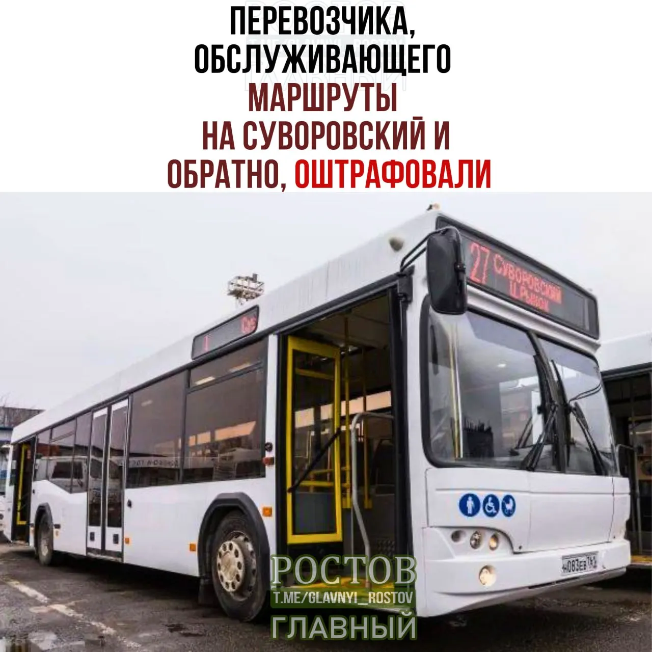 Арбитражный суд Ростовской области снизил иск к перевозчику до 514 тысяч рублей; ранее требовали 1,7 млн. Дело касается нарушений графика и санитарного состояния автобусов.