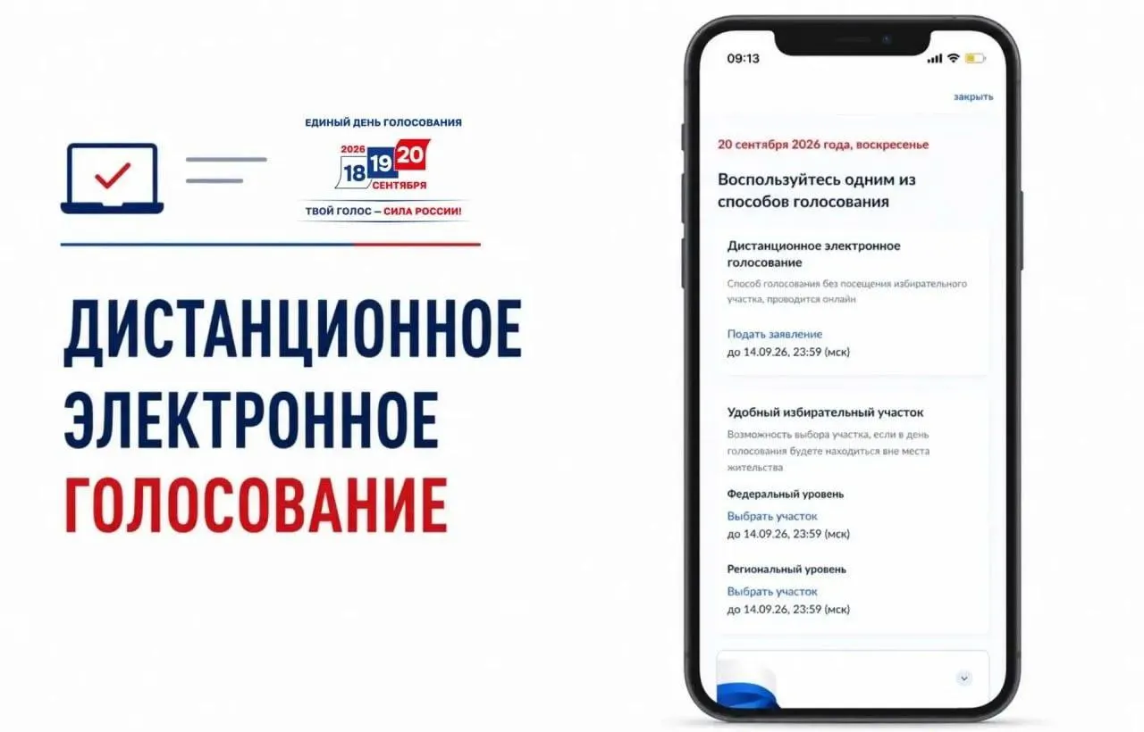 3 августа открылась подача заявлений на участие в дистанционном электронном голосовании. Эксперты выражают озабоченность прозрачностью и возможными перекосами на предстоящих выборах.