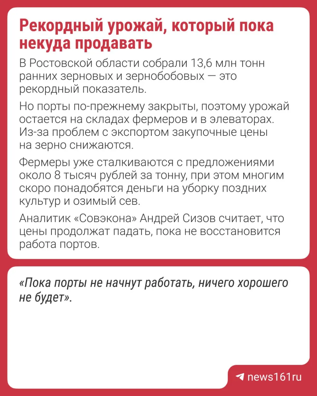 Рекордный урожай в Ростовской области сталкивается с трудностями продажи, падением цен и вопросами хранения зерна.