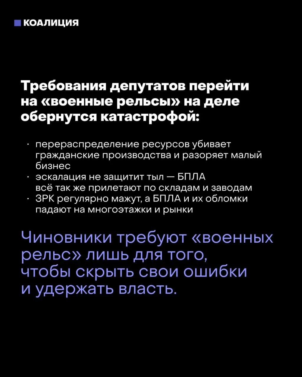 После выборов обсуждают переход к военной экономике: возможные ограничения и меры, а мэр столицы выступает против такого сценария