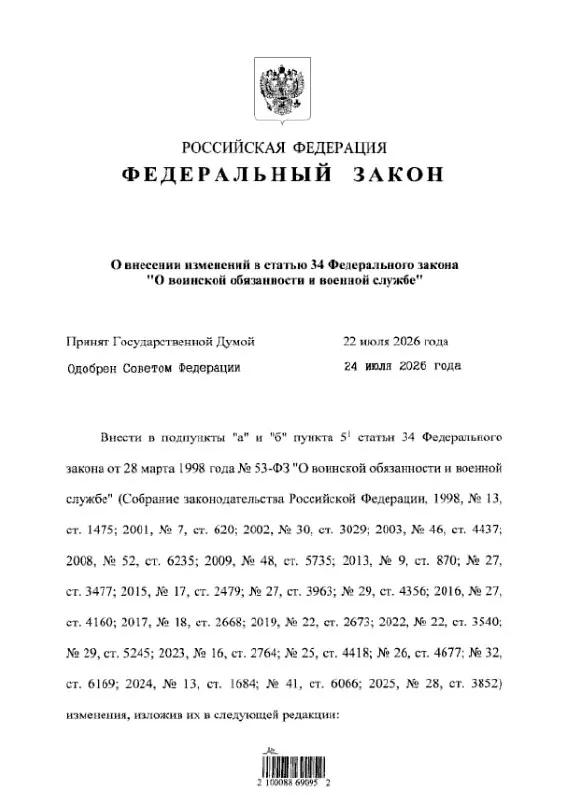 Федеральный закон № 308-ФЗ уточняет перечень статей УК РФ, при наличии которых граждане не могут заключать контракт на военную службу в период мобилизации; часть составов исключена из запрета.