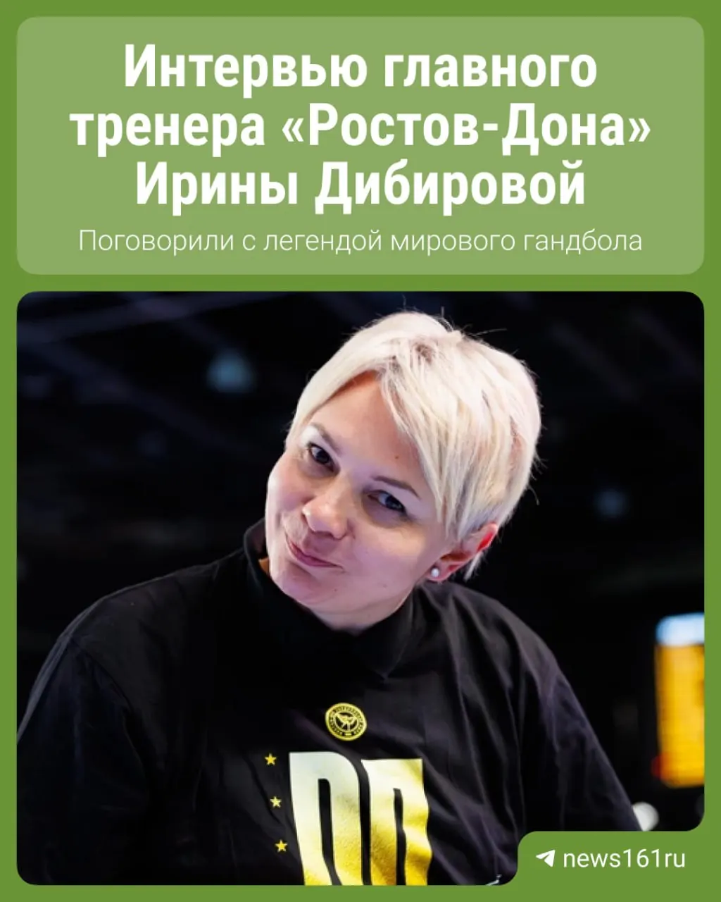 Легенда гандбола рассказала о предстоящем сезоне, трудностях работы тренером и многом другом.