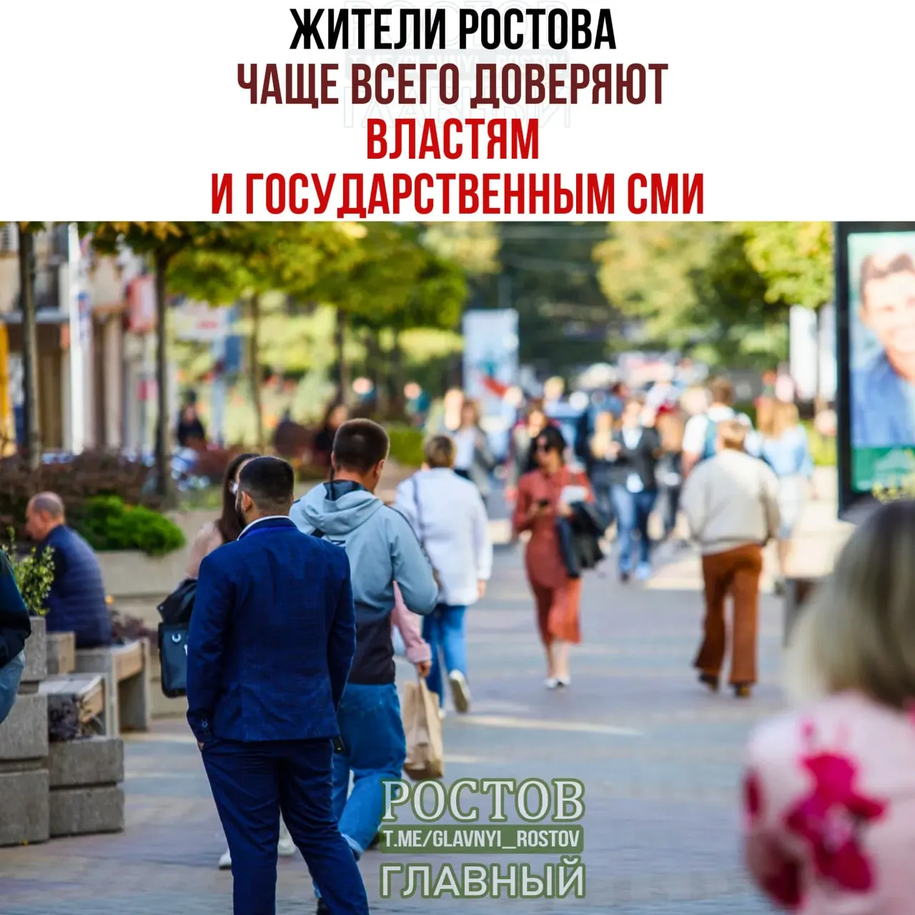 Региональный опрос жителей Ростова-на-Дону показывает дифференцированное доверие к источникам информации: значительная часть новостей поступает через соцсети, а проверка фактов остаётся неудовлетворительной.